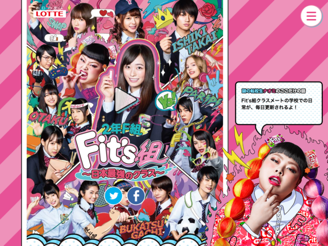 ロッテ　Fit's　２年F組　クリアファイル5枚組 81web_170308_1-640x480.png