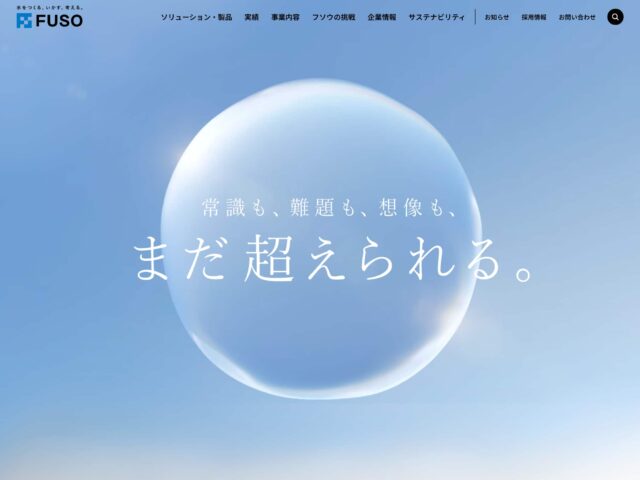 オレンジ | 81-web.com : 日本のWebデザイン・Webサイトギャラリー