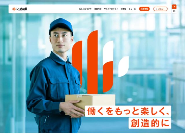 オレンジ | 81-web.com : 日本のWebデザイン・Webサイトギャラリー