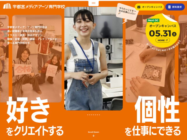 オレンジ | 81-web.com : 日本のWebデザイン・Webサイトギャラリー