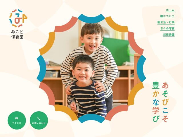 オレンジ | 81-web.com : 日本のWebデザイン・Webサイトギャラリー