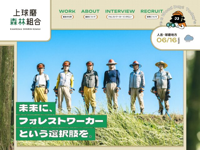 81-web.com : 日本のWebデザイン・Webサイトギャラリー＆参考