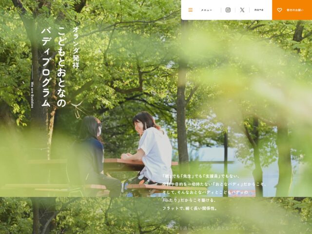 オレンジ | 81-web.com : 日本のWebデザイン・Webサイトギャラリー