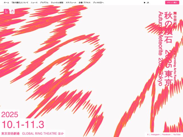 ピンク | 81-web.com : 日本のWebデザイン・Webサイトギャラリー＆参考