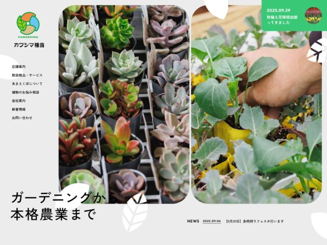 グリーン系●カラー別デザイン集 緑 | 81-web.com : 日本のWebデザイン・Webサイトギャラリー＆参考