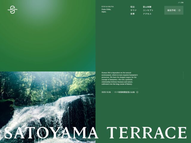 緑 | 81-web.com : 日本のWebデザイン・Webサイトギャラリー＆参考