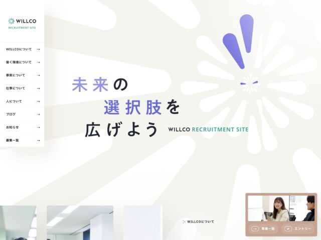 81-web.com : 日本のWebデザイン・Webサイトギャラリー＆参考サイト