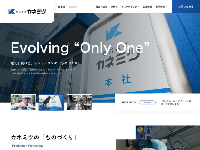 スプラッシュスクリーン | 81-web.com : 日本のWebデザイン・Webサイト