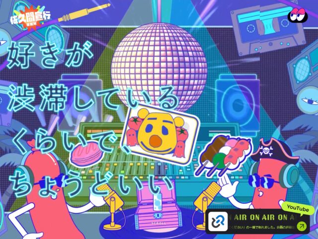 カラフル | 81-web.com : 日本のWebデザイン・Webサイトギャラリー