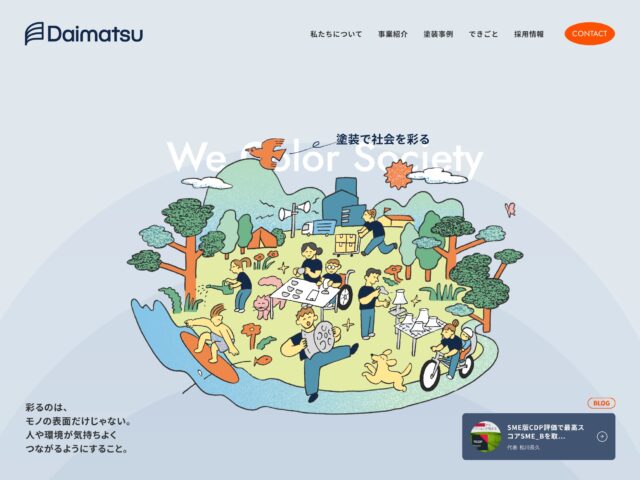 オレンジ | 81-web.com : 日本のWebデザイン・Webサイトギャラリー