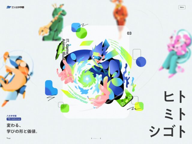 three.js | 81-web.com : 日本のWebデザイン・Webサイトギャラリー