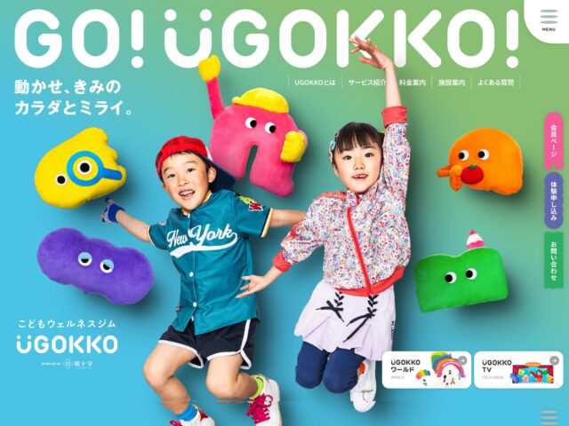 カラフル | 81-web.com : 日本のWebデザイン・Webサイトギャラリー