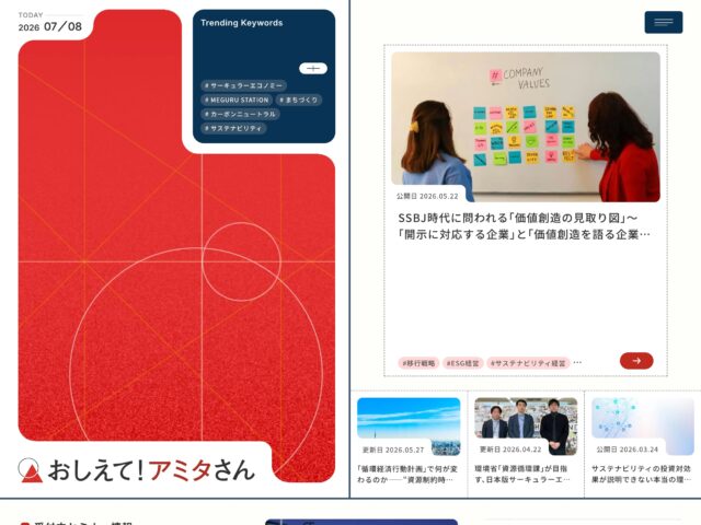 別ページ 参考画像 81-web.com : 日本のWebデザイン・Webサイトギャラリー＆参考サイト