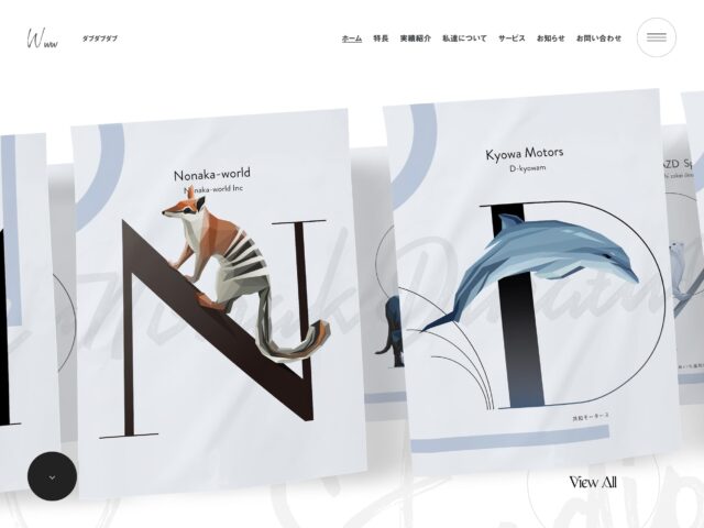 three.js | 81-web.com : 日本のWebデザイン・Webサイトギャラリー
