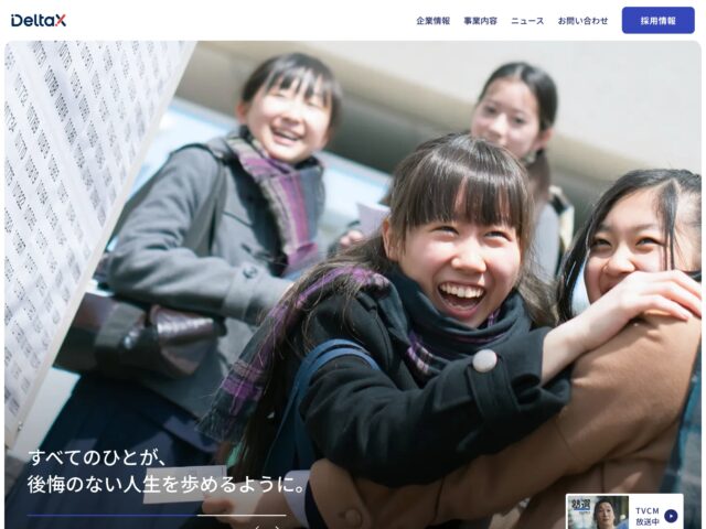 81-web.com : 日本のWebデザイン・Webサイトギャラリー＆参考サイト