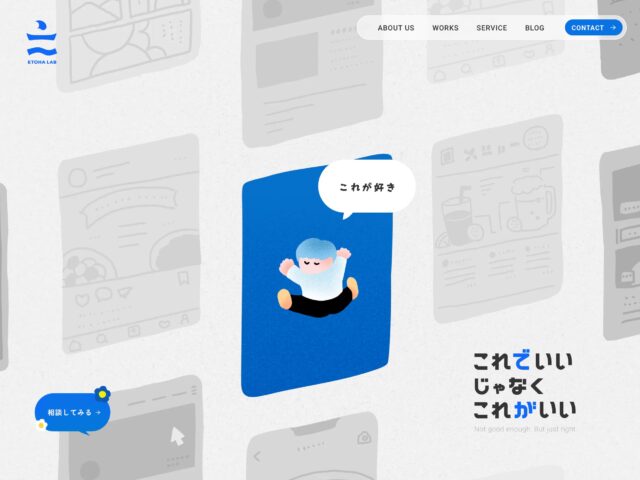 アニメーション | 81-web.com : 日本のWebデザイン・Webサイト