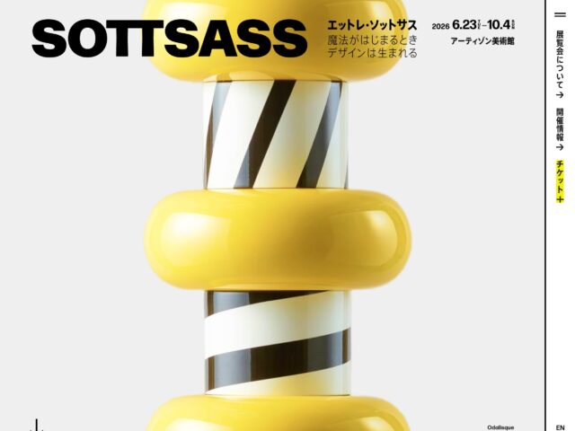 アニメーション | 81-web.com : 日本のWebデザイン・Webサイト